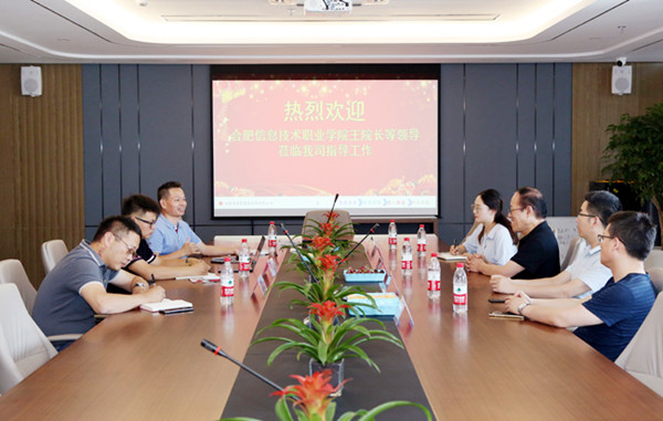 熱烈慶祝合肥信息技術(shù)職業(yè)學(xué)院黨委書記、院長王世杰蒞臨我司指導(dǎo)工作
