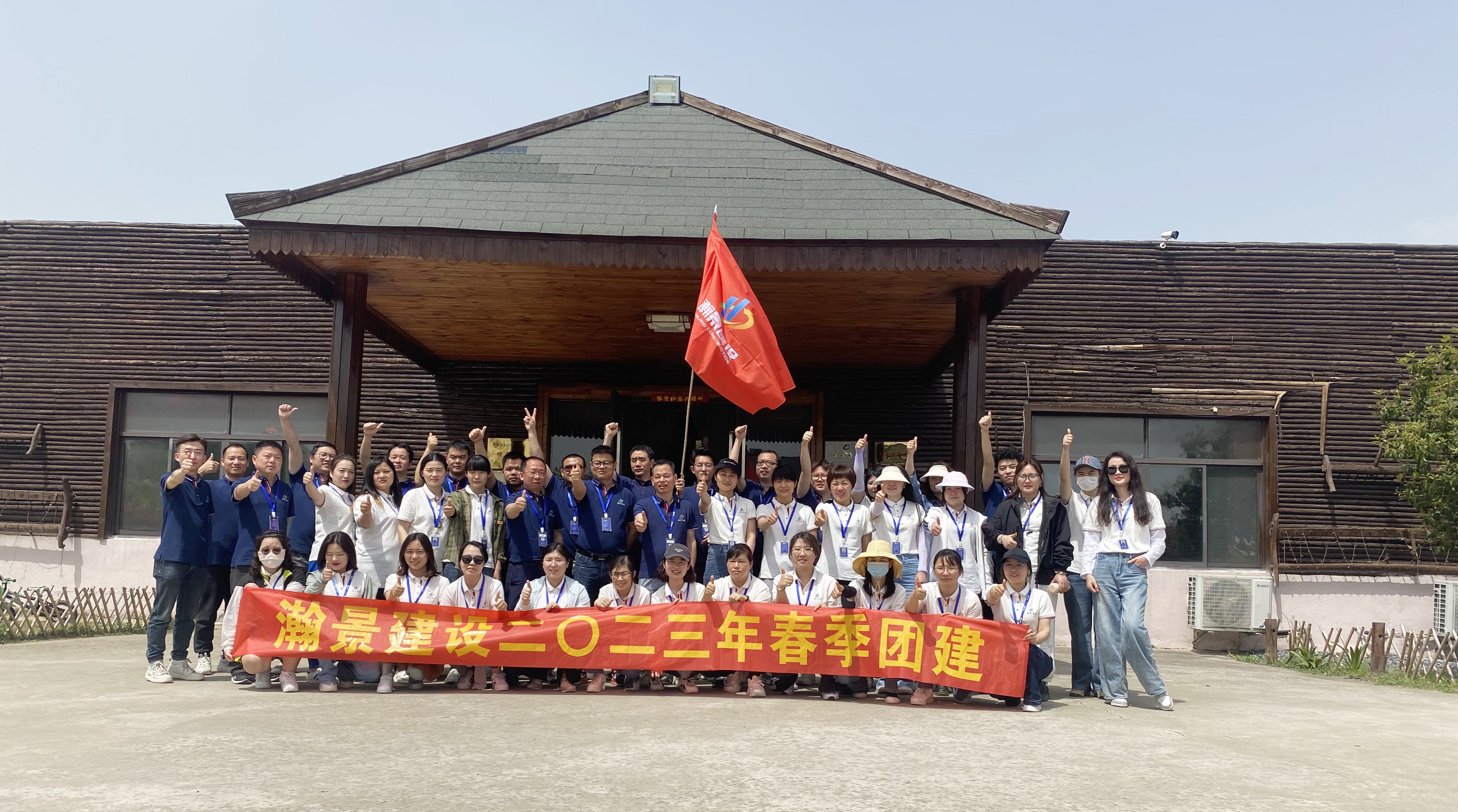 瀚景建設(shè)集團(tuán)春季團(tuán)建活動(dòng)-《向陽(yáng)而生,逐光而行》